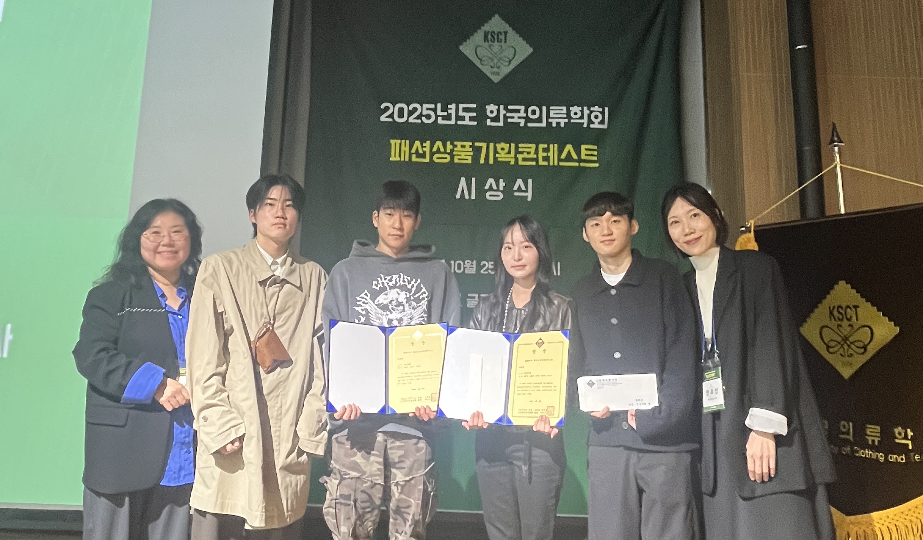 사진1. 배재대 의류패션학과 패션상품기획콘테스트 수상