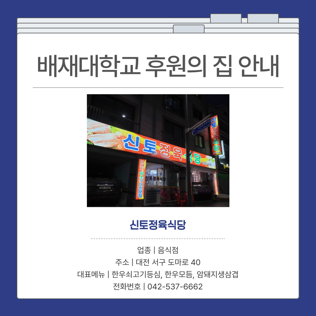 후원의집-소개-019