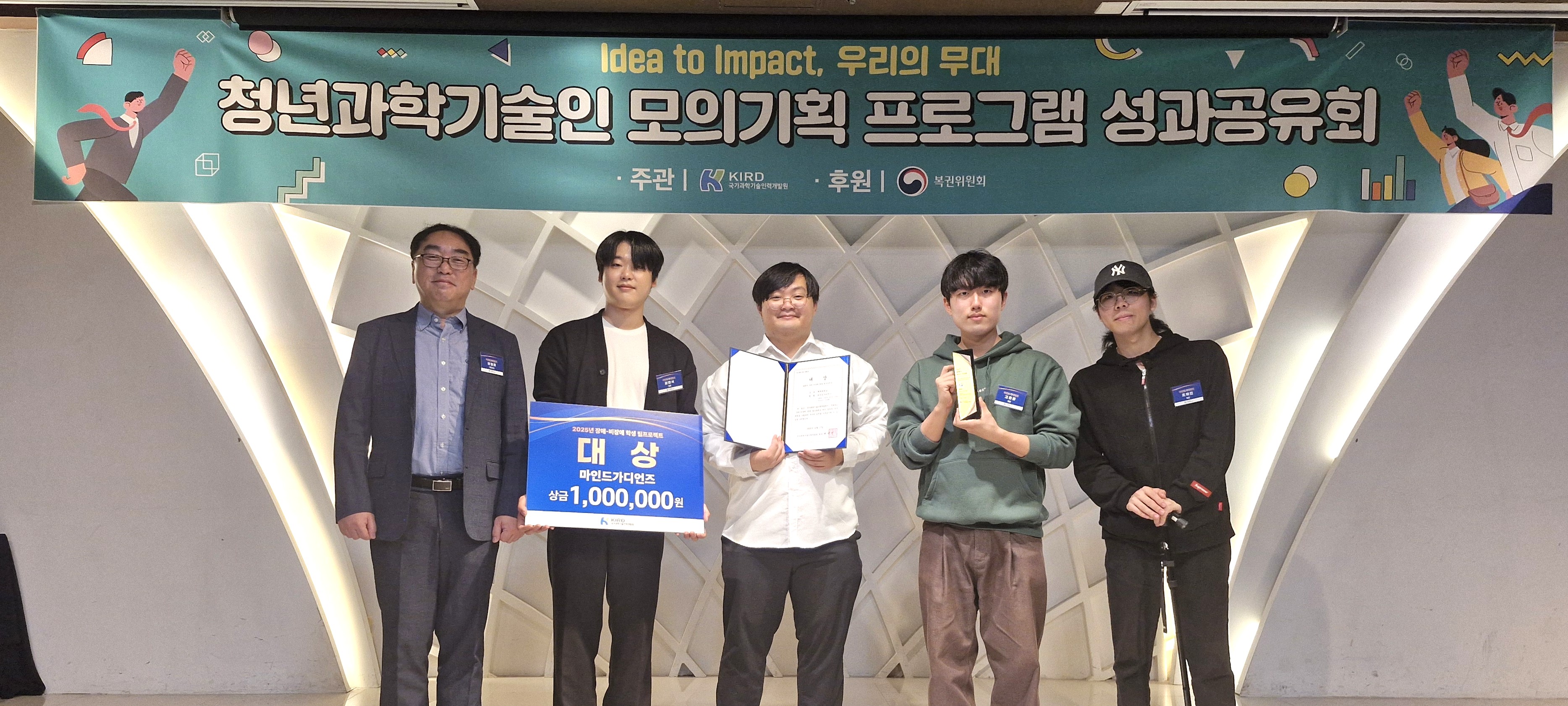 사진1. 2025-KIRD성과공유회-13