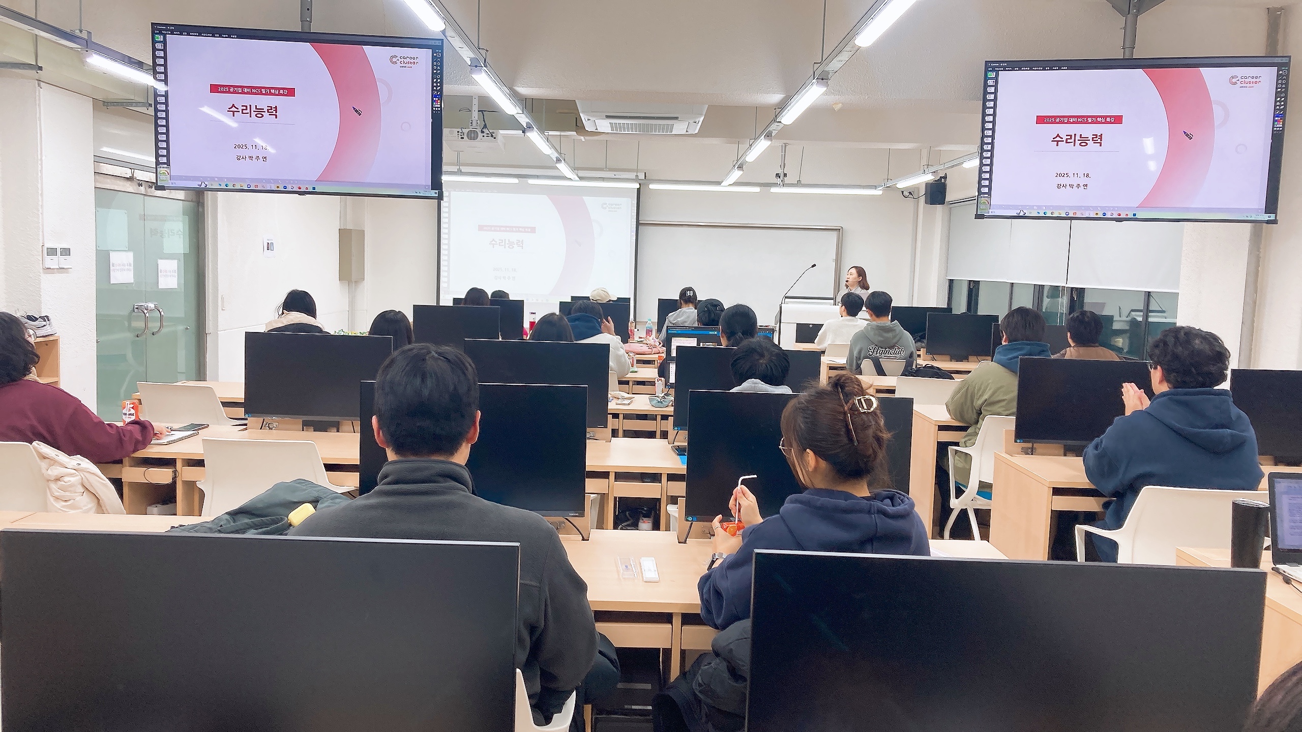 1. NSC 특강 수업 장면