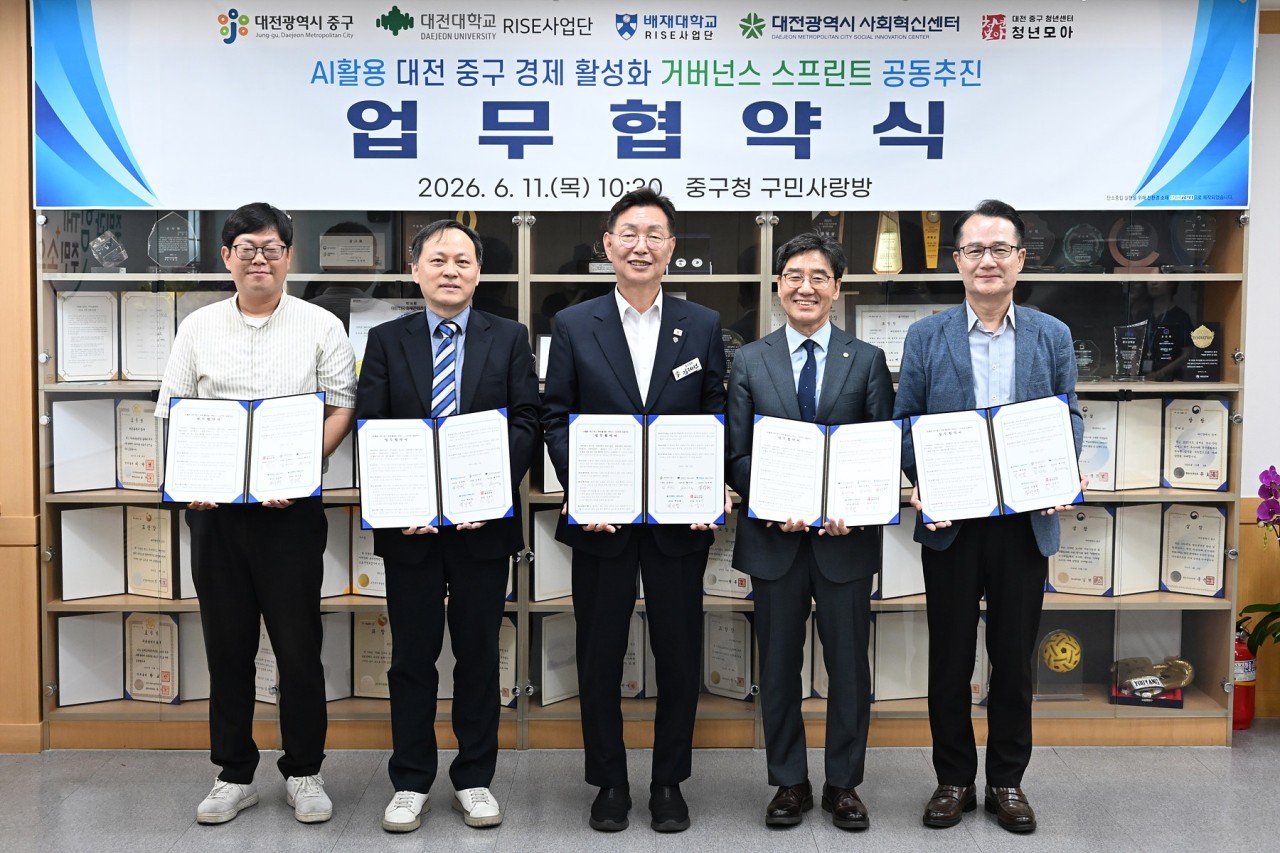배재대 RISE사업단, 대전중구청 지역현안 해결을 위한 업무협약 