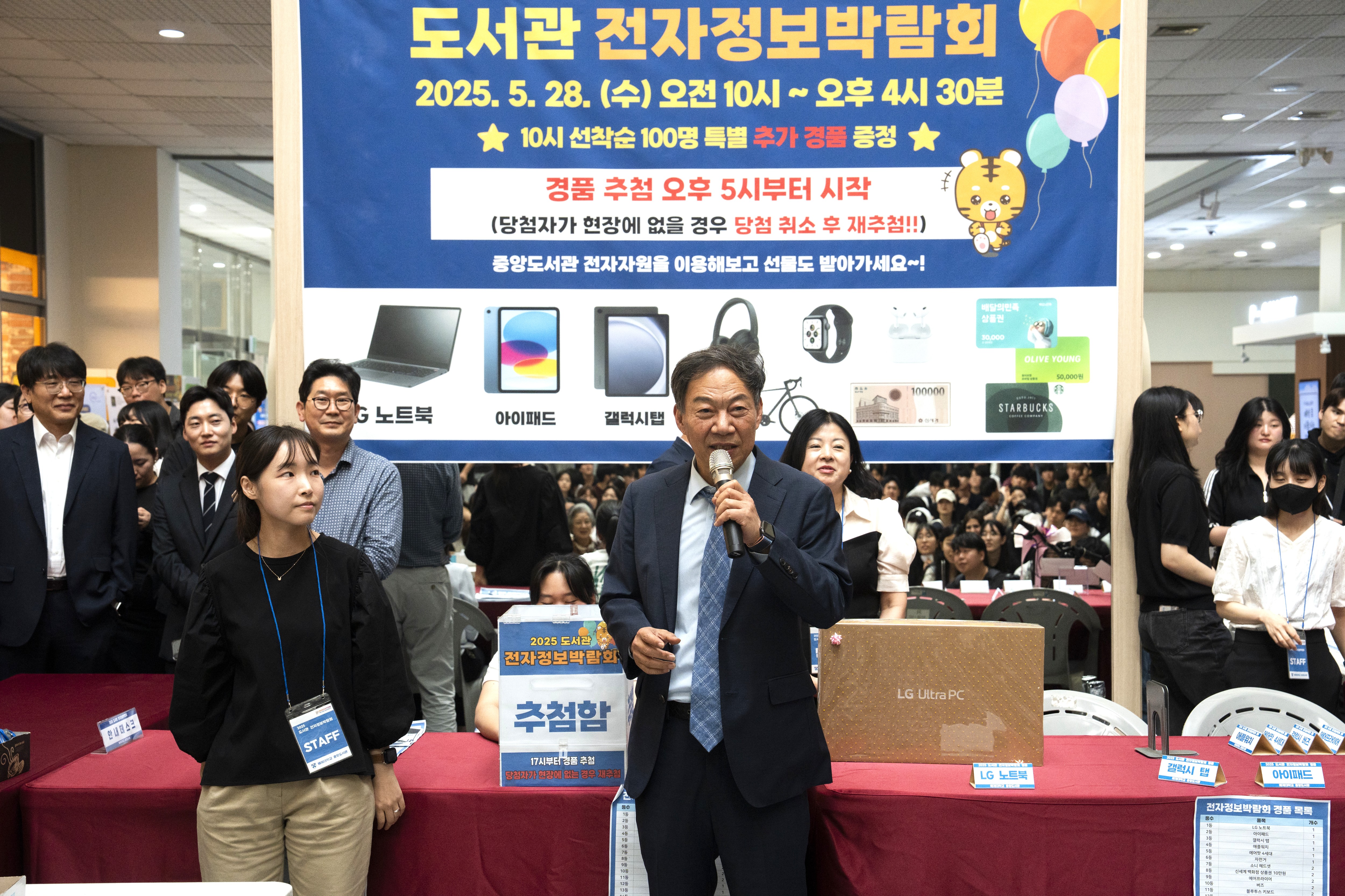 사진1. 배재대 2025 전자정보박람회