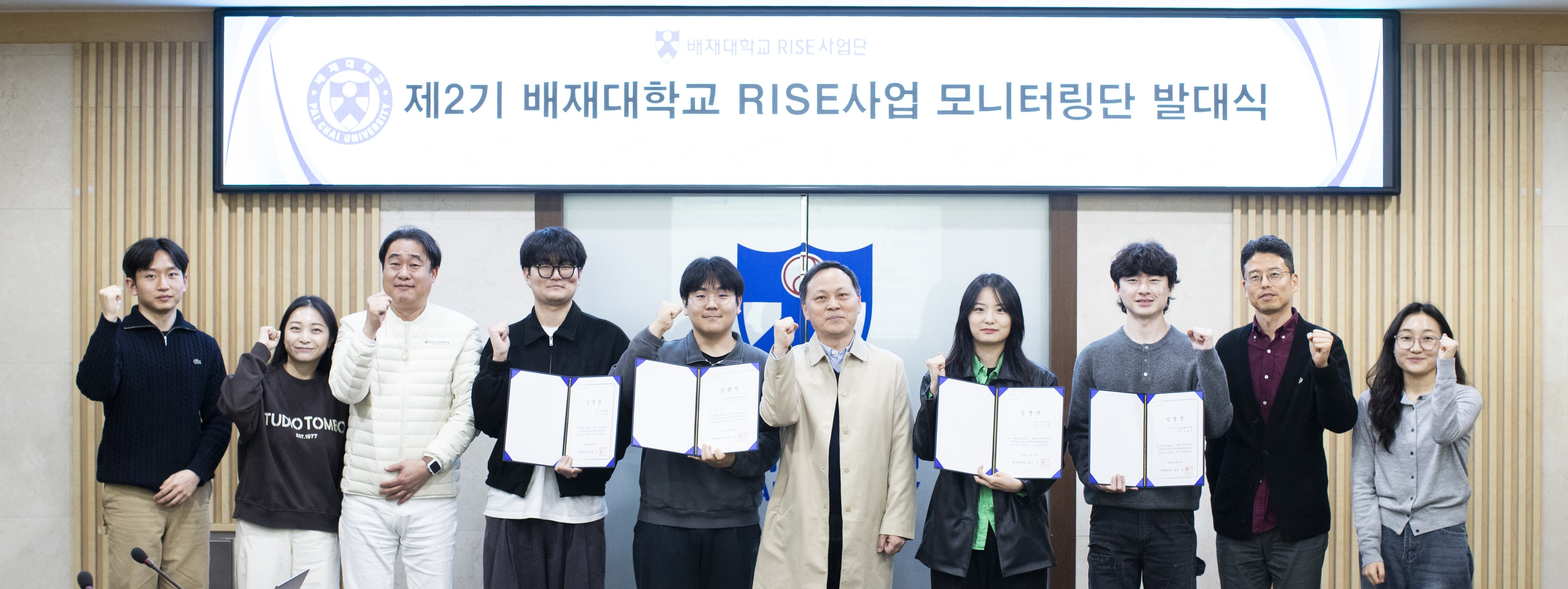 사진 학생 목소리로 대학 정책 반영…배재대 RISE사업단 ‘모니터링단’ 발대