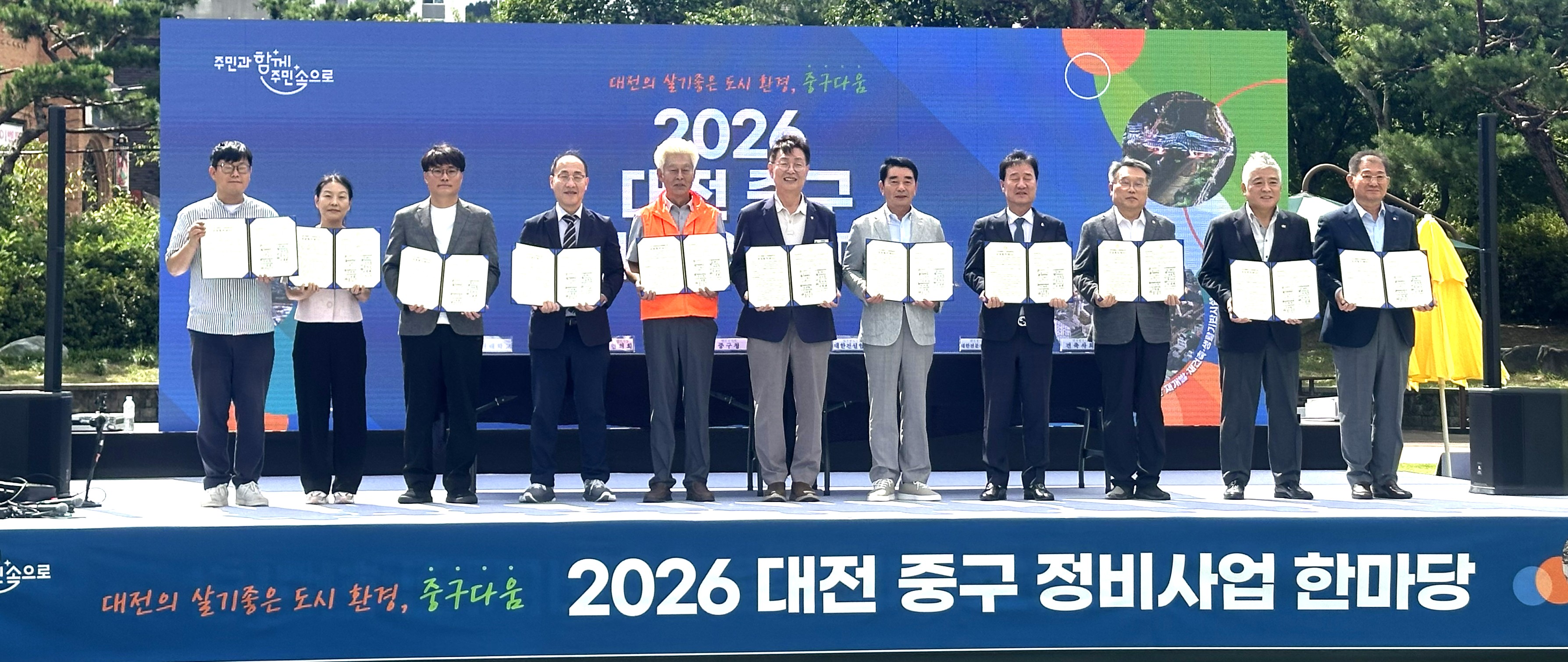 사진. 배재대 ‘2026 대전중구 정비사업 한마당’ 연합전시 및 협약